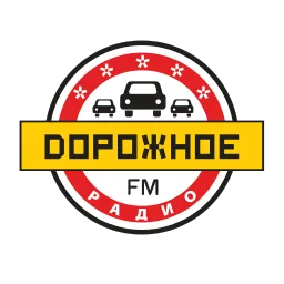 Обложка радиостанции Дорожное радио
