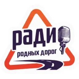 Обложка радиостанции Радио Родных Дорог